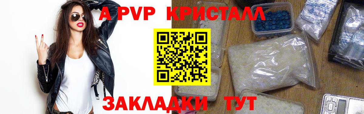 Alfa_PVP VHQ  Альфа ПВП Соль  Alpha-PVP СК КРИС  Соликамск  Вход с VPN 