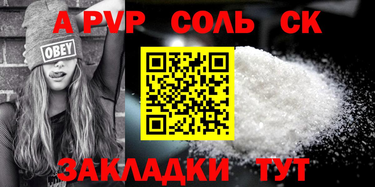A PVP мука Соликамск