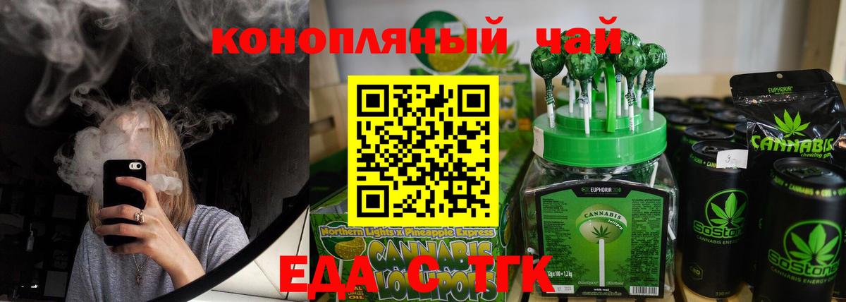 Соликамск  Cannafood марихуана  Вход с VPN 