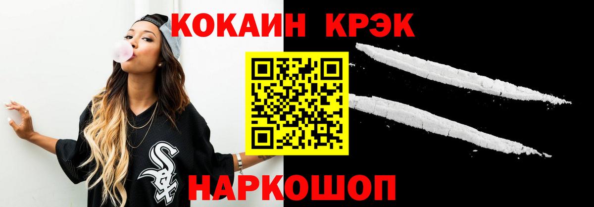 Cocaine Боливия  Cocaine Эквадор  Кокаин  Вход с VPN  Соликамск 