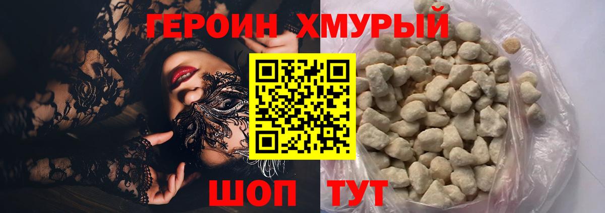 Героин Афган  Вход с VPN  Соликамск 