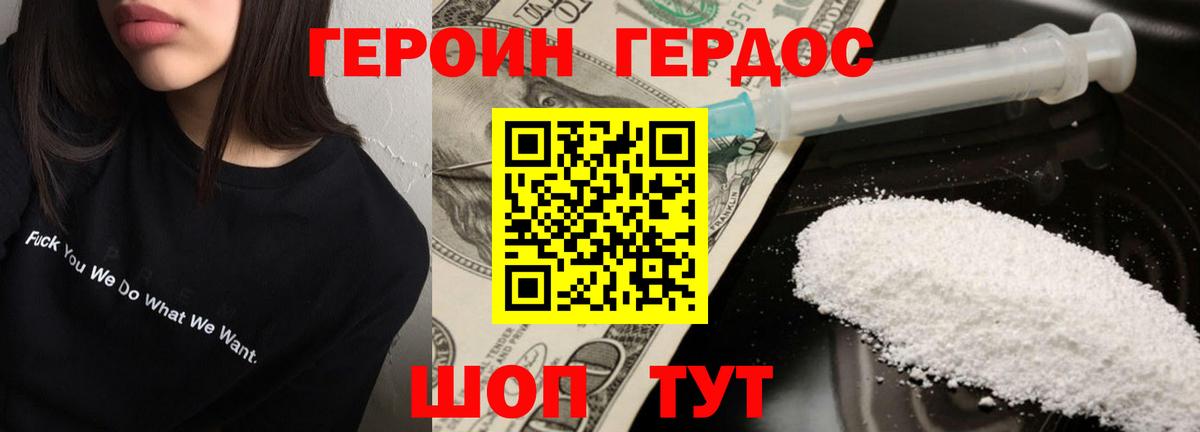 ГЕРОИН афганец Соликамск