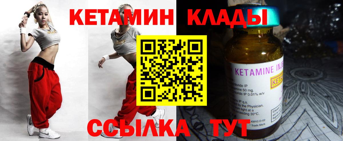 Кетамин VHQ  Вход с VPN  Соликамск 