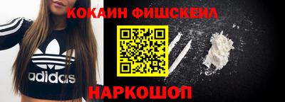 кокаин Обнинск