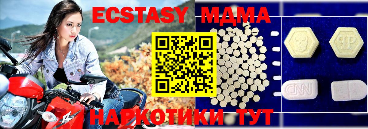MDMA VHQ  МДМА  Соликамск  Вход с VPN 