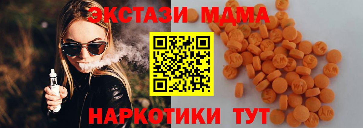 MDMA Molly Соликамск