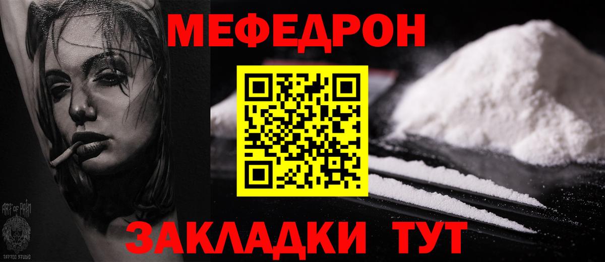 Меф мяу мяу кристаллы Соликамск