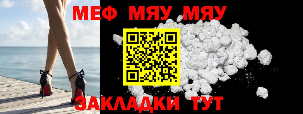 Мефедрон  Мефедрон VHQ  Соликамск  Вход с VPN    вход  МЯУ-МЯУ кристаллы 