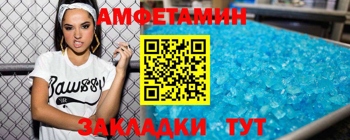 Метамфетамин пудра  Метамфетамин пудра  Соликамск  Вход с VPN 