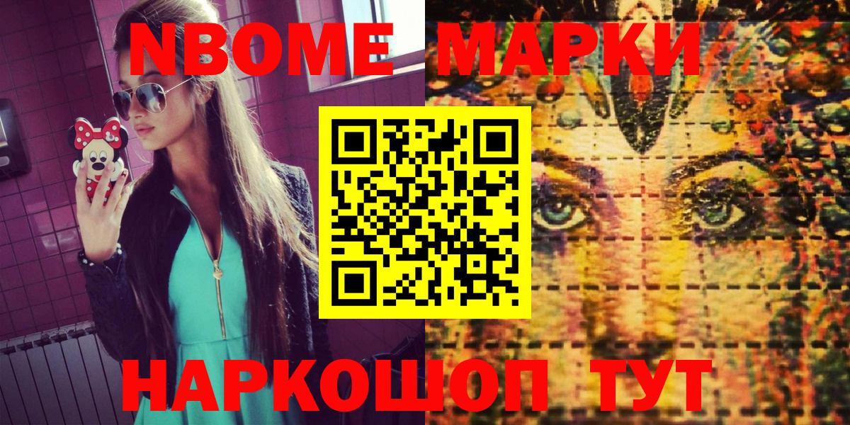 даркнет сайт  Марки NBOMe  Вход с VPN  Марки 25I-NBOMe 1,8мг  Соликамск 