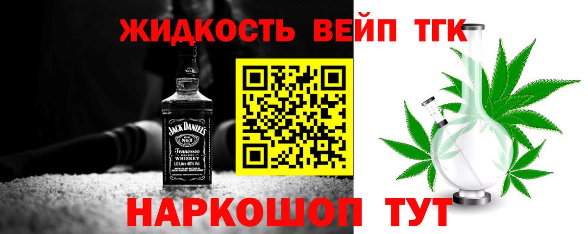 Дистиллят ТГК вейп с тгк  Вход с VPN  Соликамск  Дистиллят ТГК жижа 